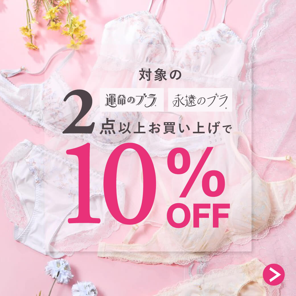 �Ώۂ�[�^���̃u��]�A[�i���̃u��]��2�_�ȏ�w���ŃJ�[�g��10��OFF