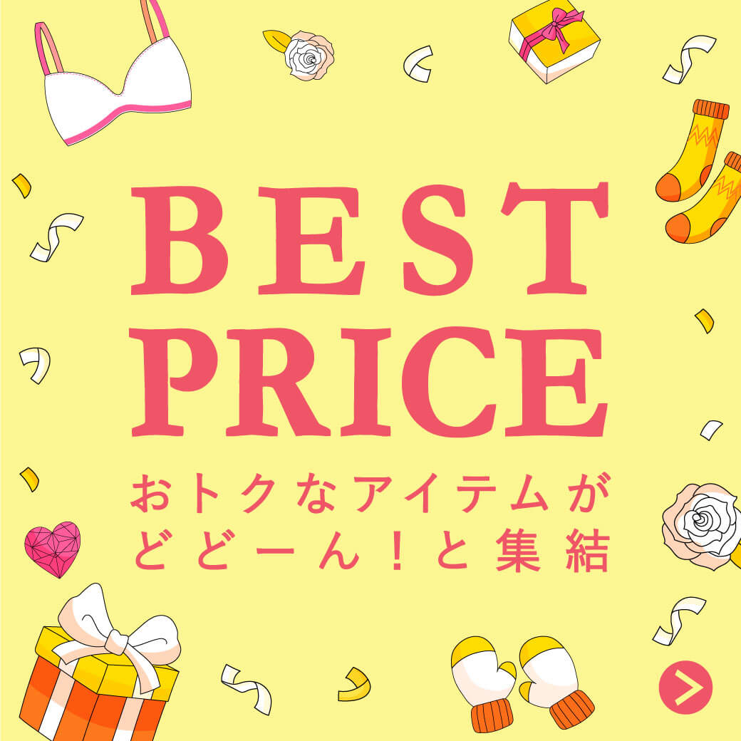 BEST PRICE