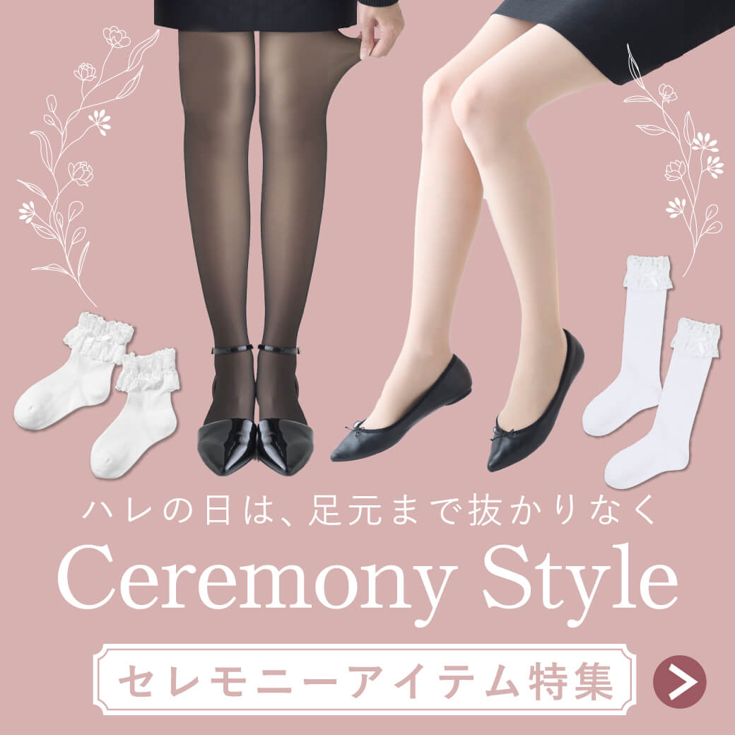 �Z�����j�[�A�C�e�����W