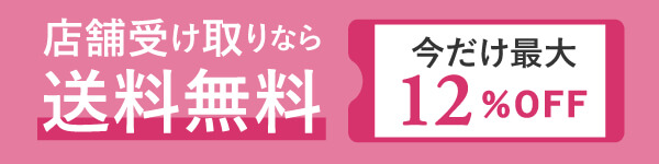 �X�܎󂯎��Ȃ瑗������