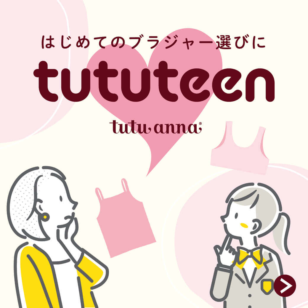 �ytututeen �`���`���e�B�[���z���w���E���w���ɂ������߂̃u���W���[