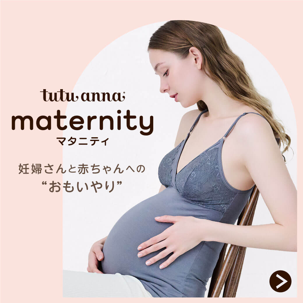 tutuanna maternity 〜チュチュアンナ マタニティ〜