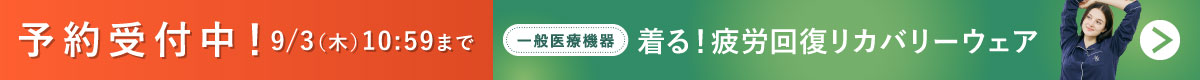 �\���t���I9/3�i�؁j10:59�܂Ły��ʈ�Ë@��z����I��J�񕜃��J�o���[�E�F�Adebut�I