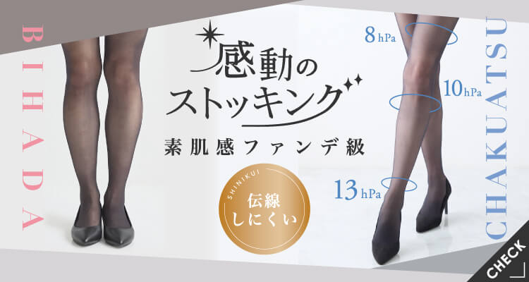 ���X�g�b�L���O