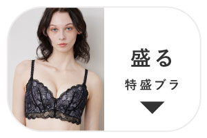 下着・インナー | チュチュアンナ[tutuanna]公式通販サイト