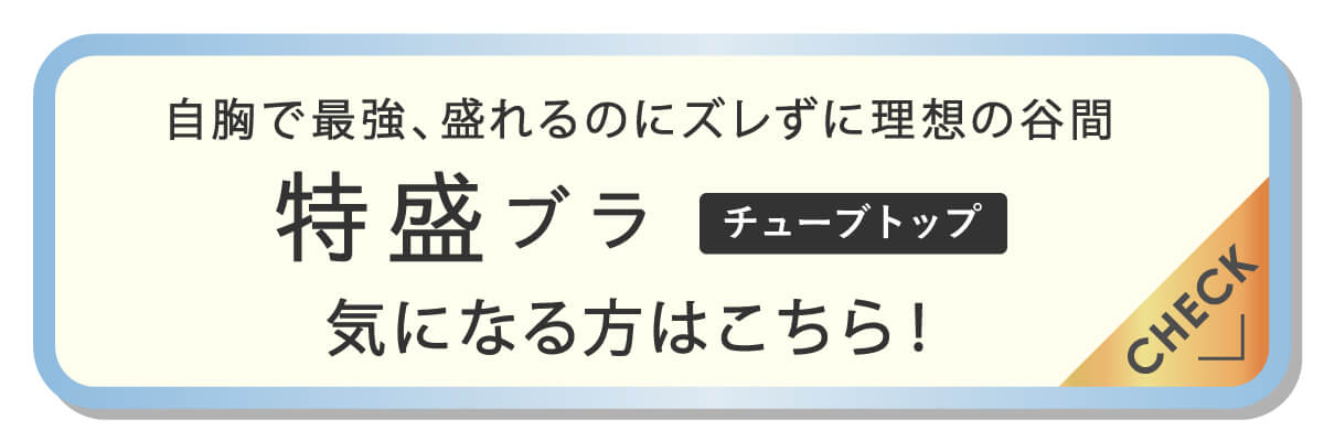 [�����u��]���C���[����`���[�u�g�b�v���i�y�[�W��