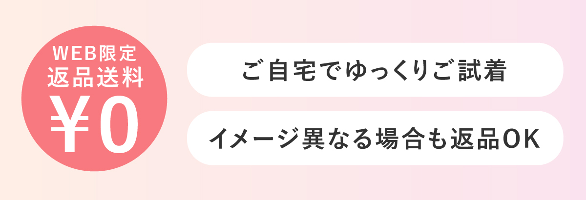 WEB����u���W���[�ԕi��������