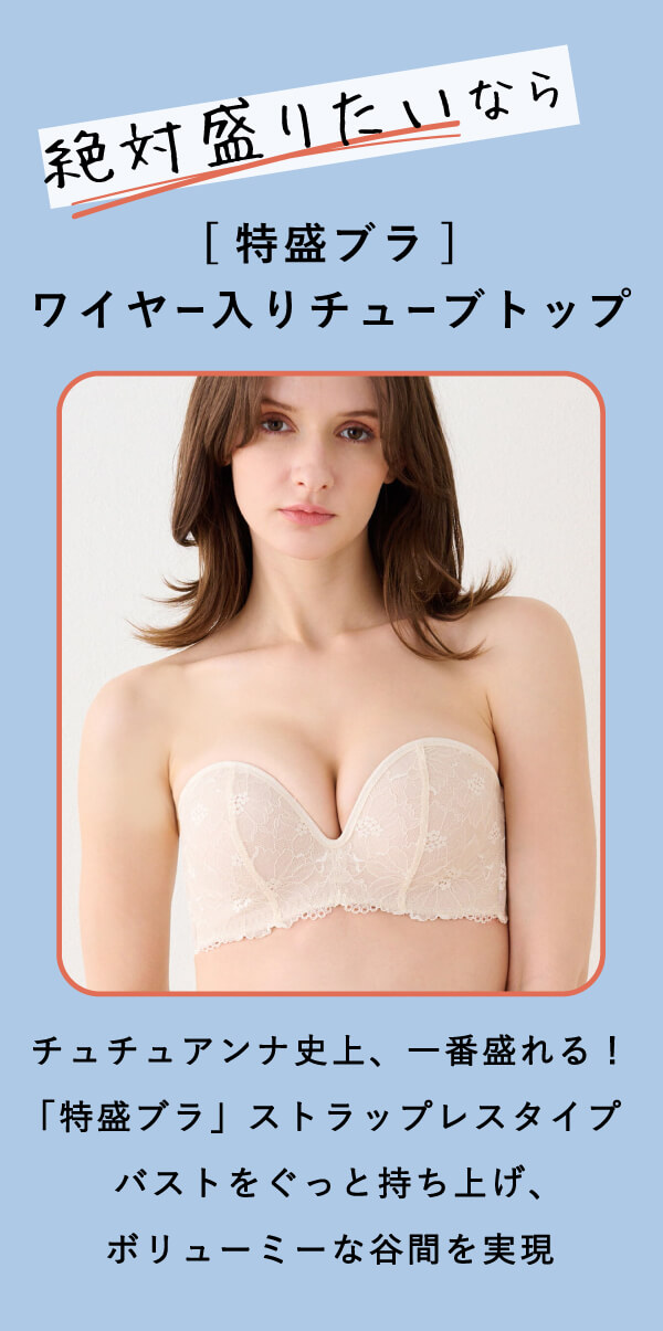 �����`���[�u�g�b�v