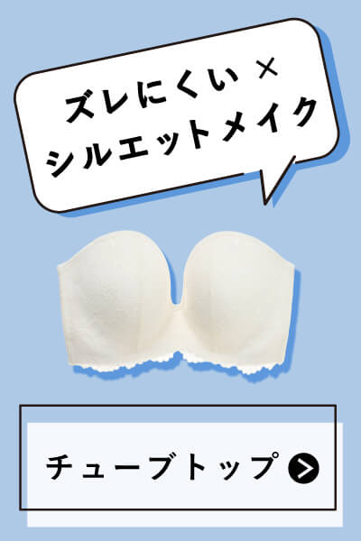 �`���[�u�g�b�v