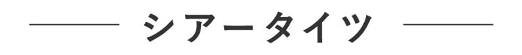 �V�A�[�^�C�c