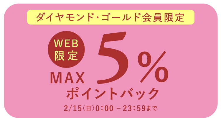 �yWEB����z�_�C�������h�E�S�[���h�������@MAX5���|�C���g�o�b�N�L�����y�[��