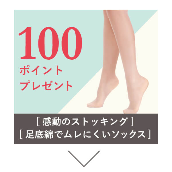 �����̃X�g�b�L���O�A����ȂŃ����ɂ����\�b�N�X