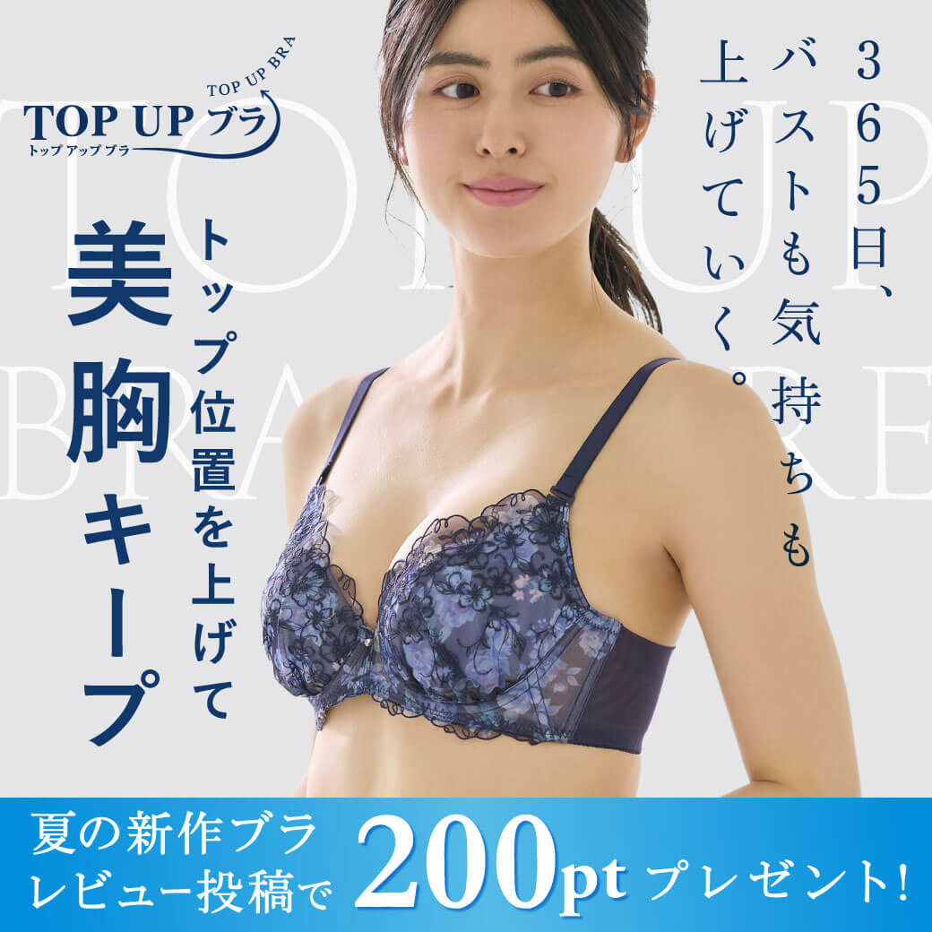 �y���r���[���e��200�|�C���g�v���[���g�L�����y�[�����I�zTOP UP�u���@�g�b�v�ʒu���グ�Ĕ����L�[�v