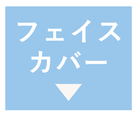 �y�Ƃɂ���������Ɨ������I�z�t�F�C�X�J�o�[