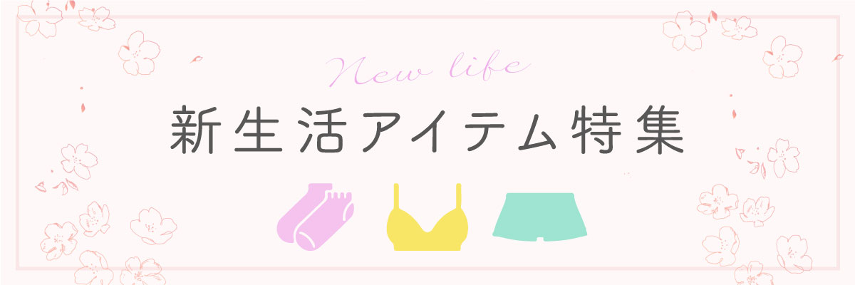 最大30 ポイント還元 ポイント10倍 新生活応援キャンペーン チュチュアンナ Tutuanna 公式通販サイト