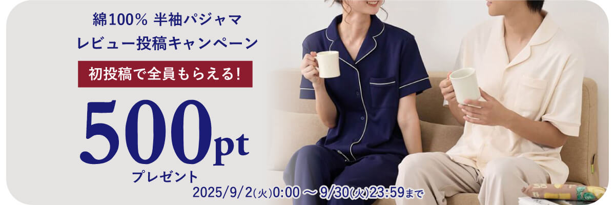 レビューキャンペーン開催中！|チュチュアンナ [tutuanna]公式通販サイト