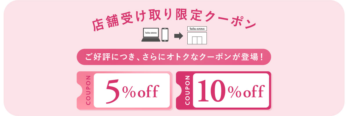 X܎󂯎5%off 10%offN[|v[g