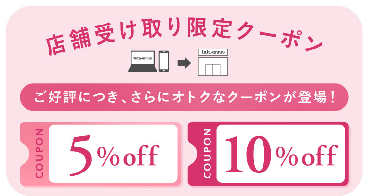 X܎󂯎5%off 10%offN[|v[g