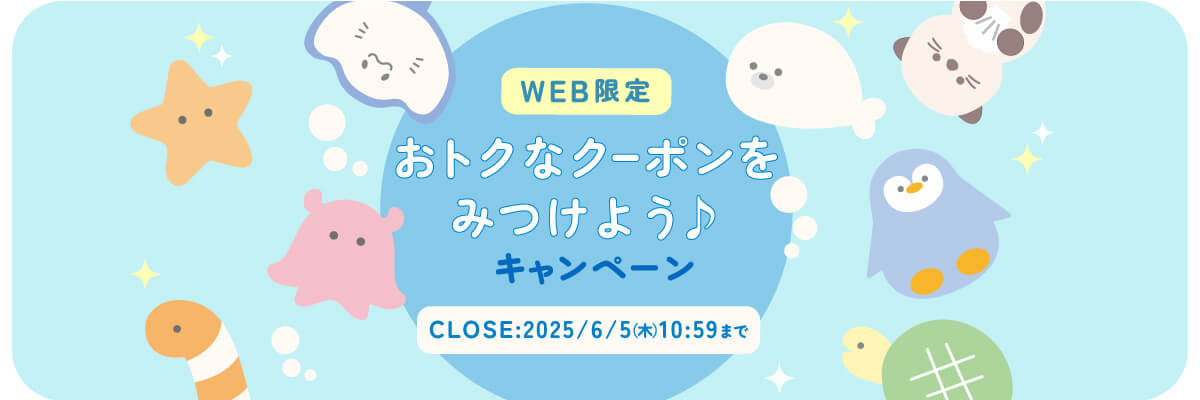 ���g�N�ȃN�[�|�����݂��悤��L�����y�[��