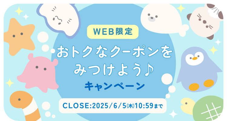 ���g�N�ȃN�[�|�����݂��悤��L�����y�[��