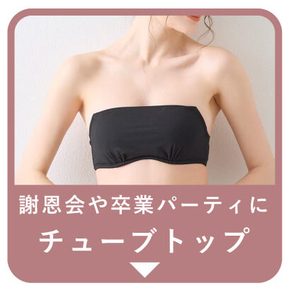 �`���[�u�g�b�v