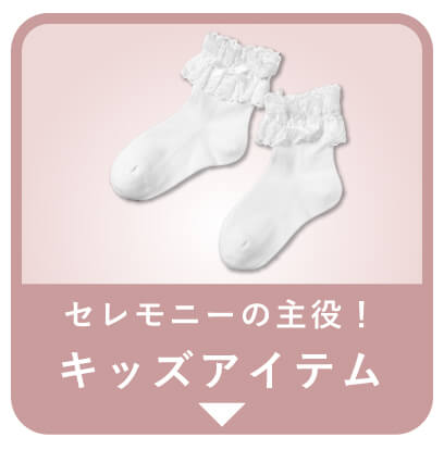 �L�b�Y�A�C�e��