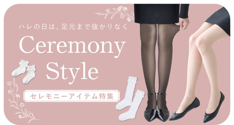 �Z�����j�[�A�C�e�����W