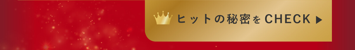 �V�����}���m���[���q�b�g�̔閧�̓R�`��