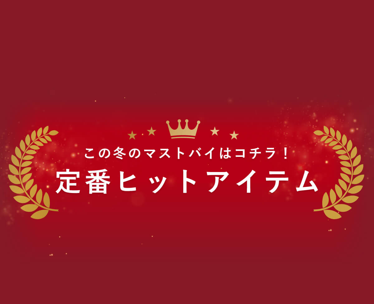 �����L���O��A�I��ԃq�b�g�A�C�e��