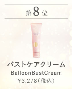 [oXgPAN[]nEێP{ŁBz̃oXg֓BalloonBustCream