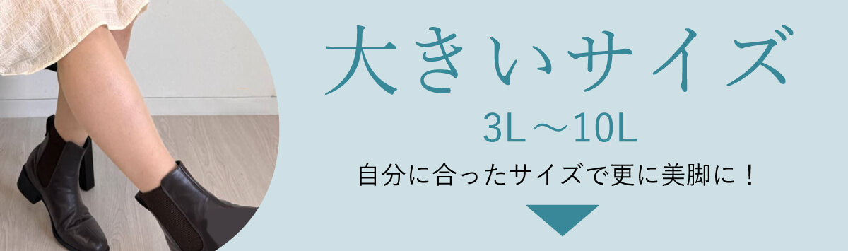 �傫���T�C�Y�̃X�g�b�L���O