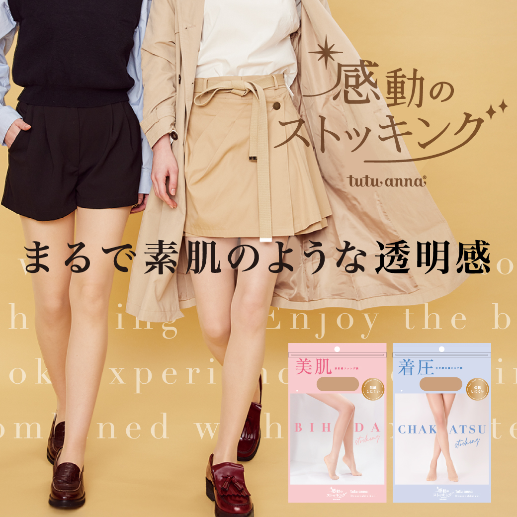 �����̃X�g�b�L���O���W