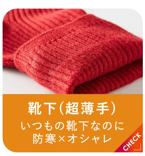 まるで毛布！のような暖かさ」シリーズ | チュチュアンナ[tutuanna]公式通販サイト