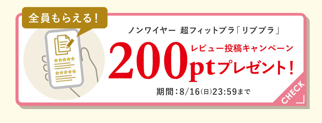 �yWEB����z���r���[���e��200pt�v���[���g�I