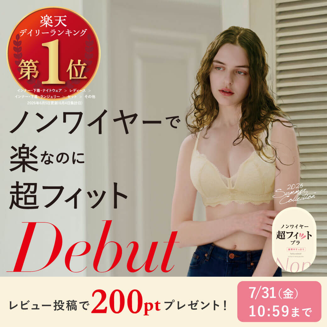 チュチュアンナ[tutuanna]公式サイト｜女性下着・靴下の通販