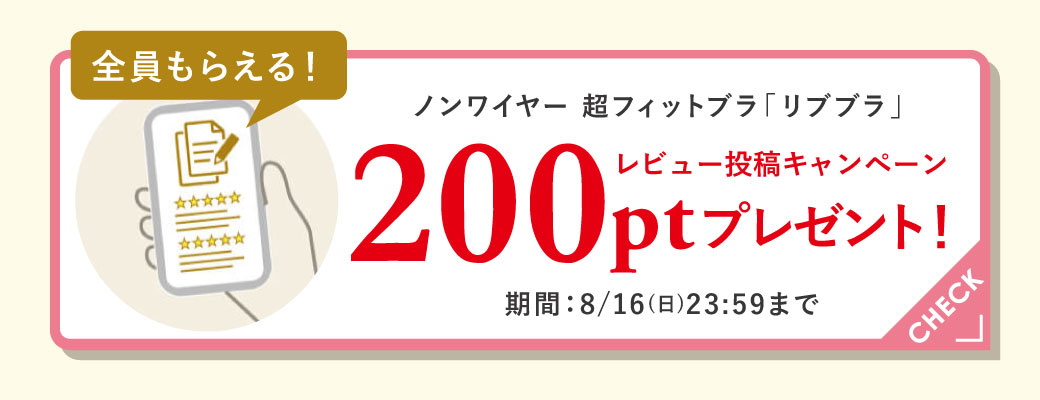 �yWEB����z���r���[���e��200pt�v���[���g�I