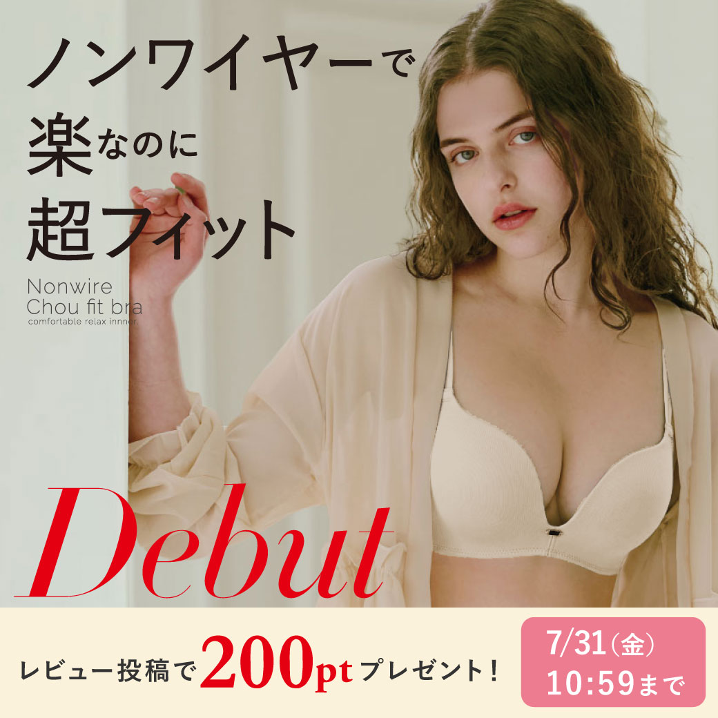 �y���r���[���e��200pt�v���[���g�zDebut�I �m�����C���[���t�B�b�g�u��
