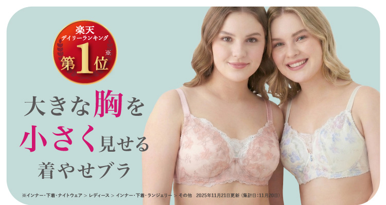 チュチュアンナ[tutuanna]公式サイト｜女性下着・靴下の通販