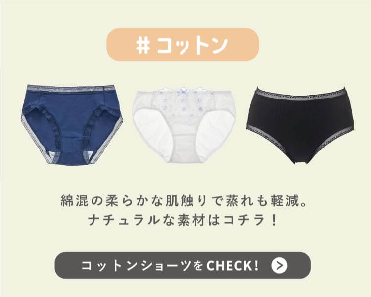 SHORTS collection | チュチュアンナ[tutuanna]公式通販サイト