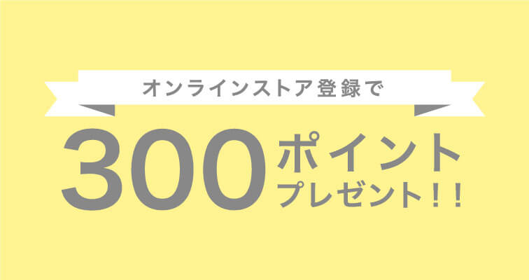 オンラインストア登録で300ポイントプレゼント チュチュアンナ Tutuanna 公式通販サイト