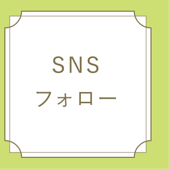 SNS�t�H���[