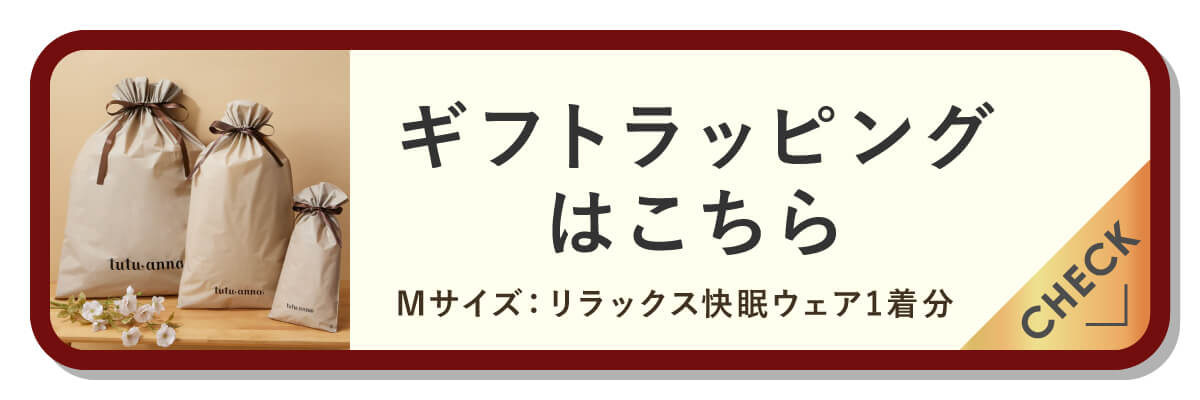 �M�t�g���b�s���O���i�y�[�W��