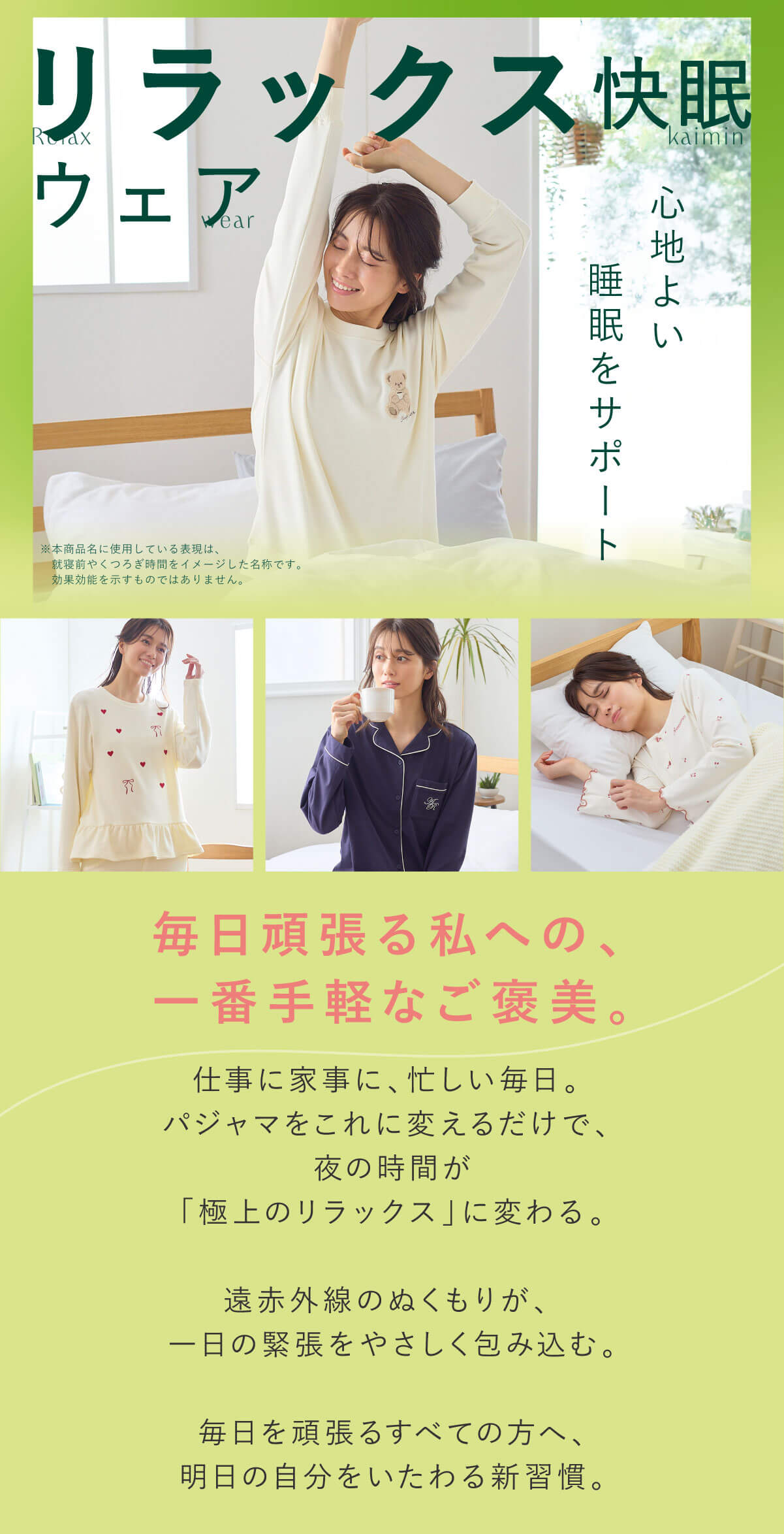 �����E�F�A�@���邾���Łu�ƂƂ̂��v���Ԃ��T�|�[�g����