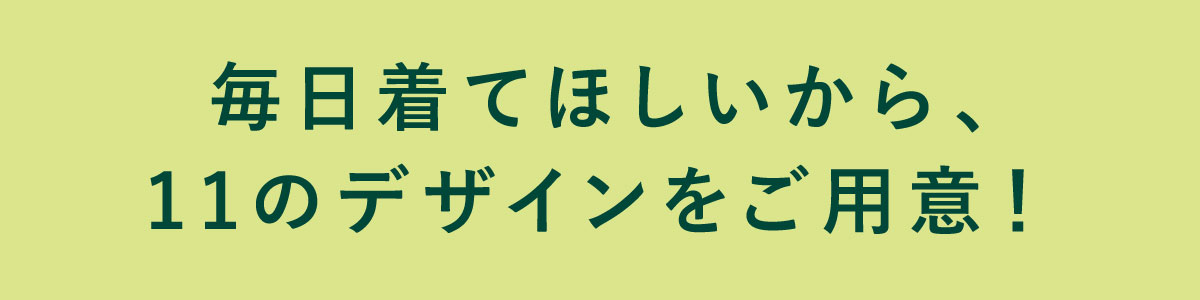 �������ė~��������A11�̃f�U�C�������p�ӁI