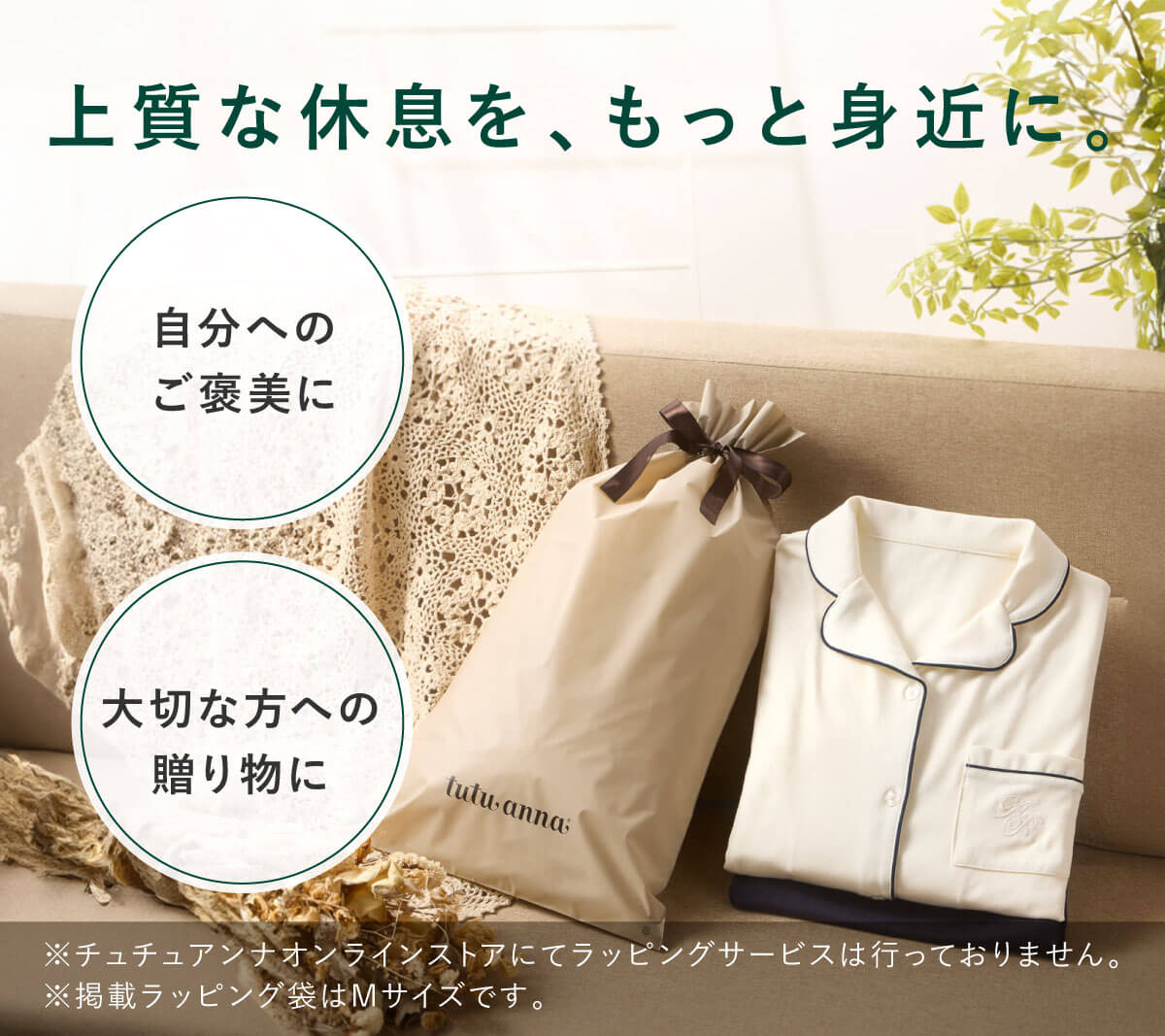 �㎿�ȋx���������Ɛg�߂ɁB�����ւ̂��J���ɁA��؂ȕ��ւ̑��蕨�ɁB