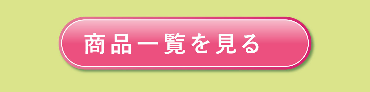 �����E�F�A�@���i�ꗗ���݂�