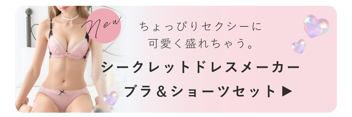 プチプラ °0以下のブラ＆ショーツセット: 下着・インナー