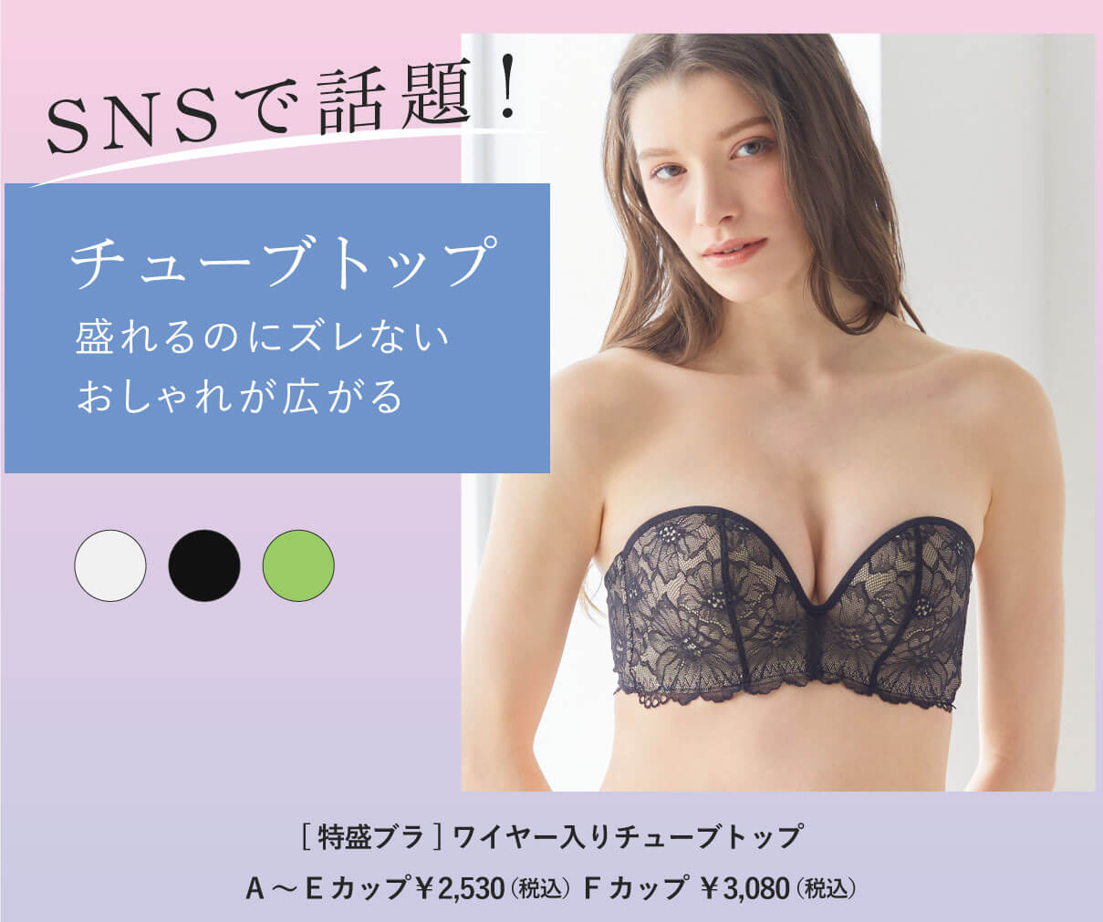 �`���[�u�g�b�v