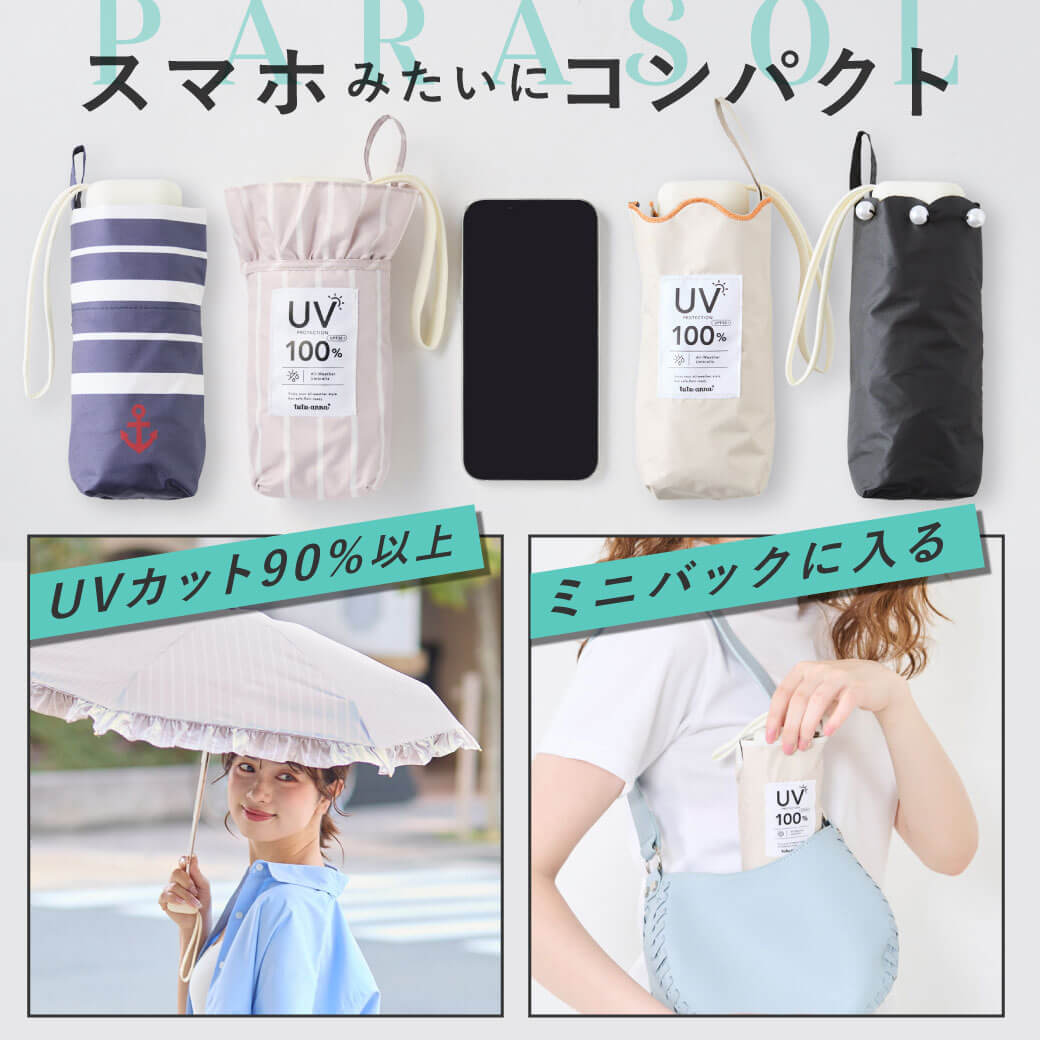 �������ł��킢���I�@�\�I�ȓ��P�E�P(UV�J�b�g�E���S�Ռ�)