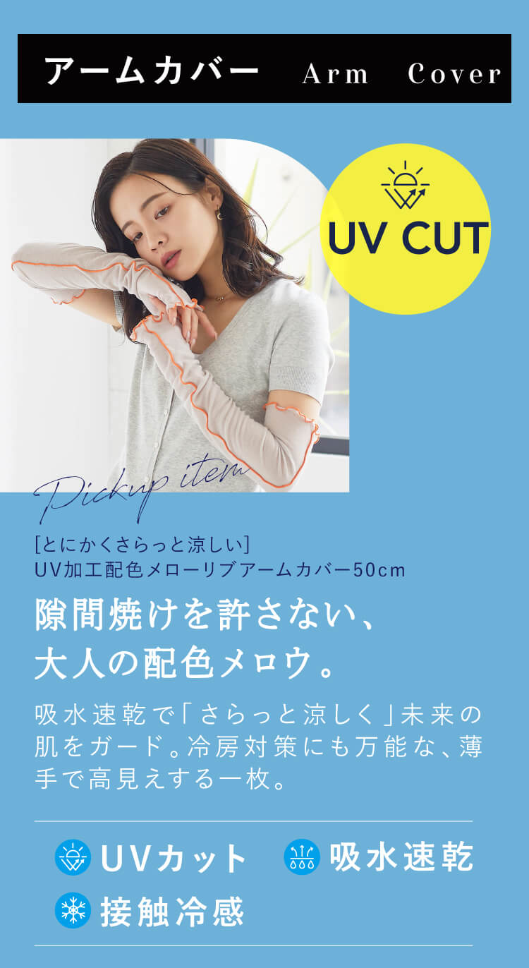 �A�[���J�o�[�������ߏЉ�